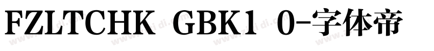 FZLTCHK GBK1 0字体转换